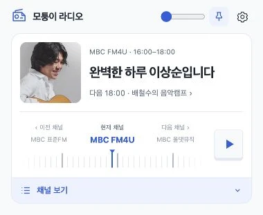 라디오 눈금과 사각 재생 버튼, 투명도 슬라이더가 있는 고정 플레이어 · 라이트 모드